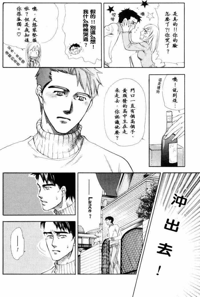 《贪婪的你与麻木的我》漫画 001话