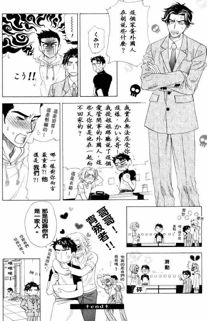 《贪婪的你与麻木的我》漫画 001话