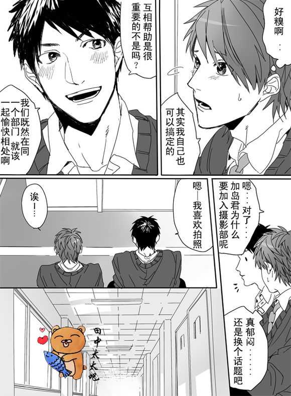 《乱交☆Bitch部》漫画 002话