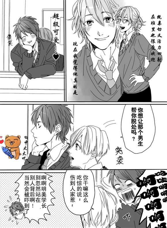 《乱交☆Bitch部》漫画 002话