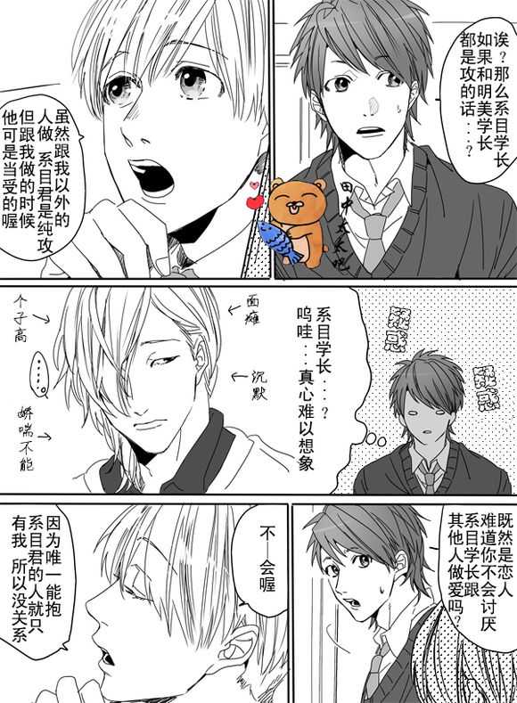 《乱交☆Bitch部》漫画 002话