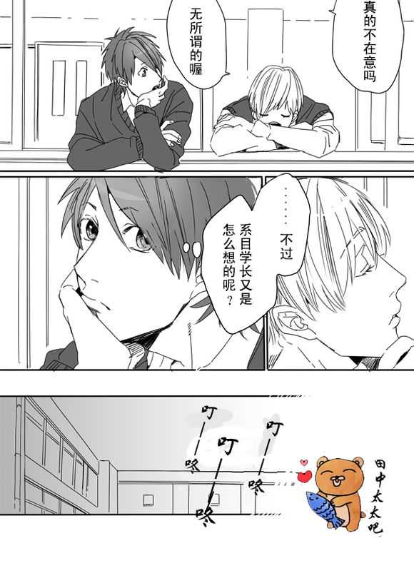 《乱交☆Bitch部》漫画 002话