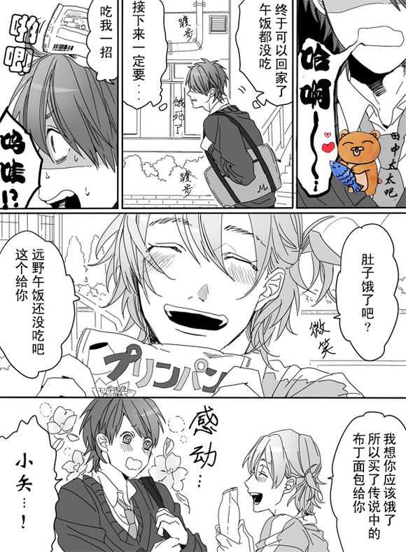 《乱交☆Bitch部》漫画 002话