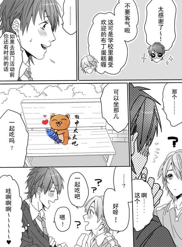 《乱交☆Bitch部》漫画 002话