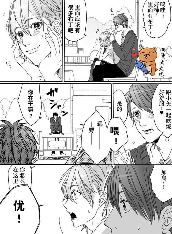 《乱交☆Bitch部》漫画 002话