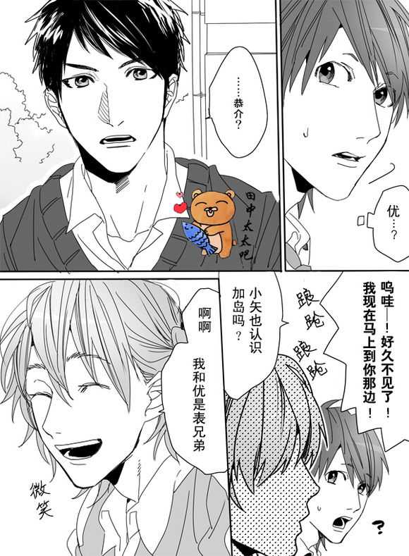 《乱交☆Bitch部》漫画 002话