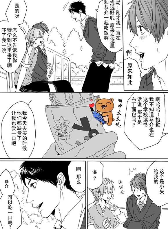 《乱交☆Bitch部》漫画 002话