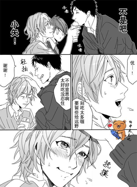 《乱交☆Bitch部》漫画 002话