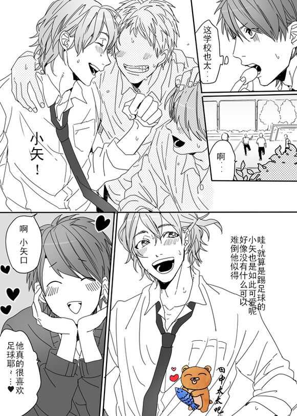 《乱交☆Bitch部》漫画 003话