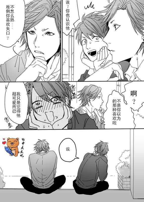 《乱交☆Bitch部》漫画 003话