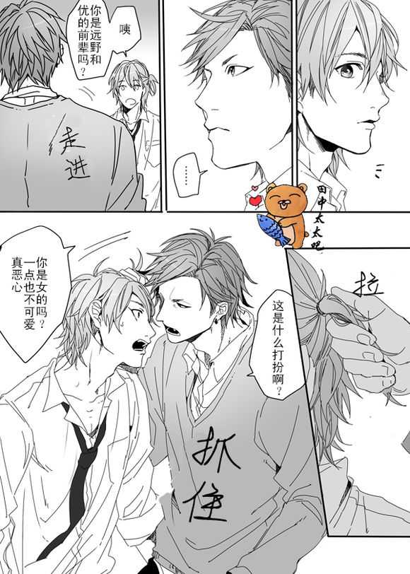 《乱交☆Bitch部》漫画 003话