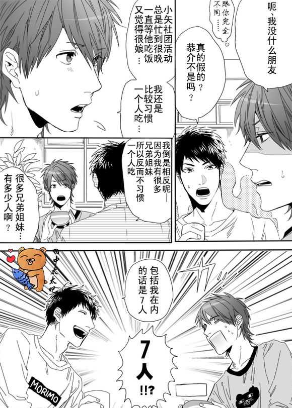 《乱交☆Bitch部》漫画 004话