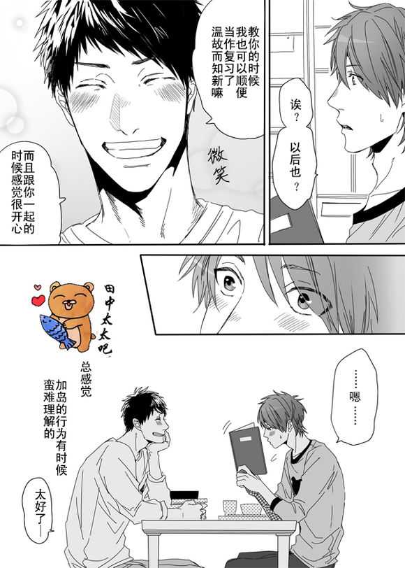 《乱交☆Bitch部》漫画 004话