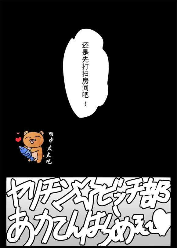 《乱交☆Bitch部》漫画 004话