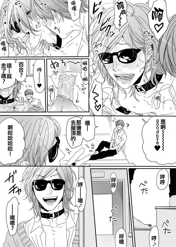 《乱交☆Bitch部》漫画 005话