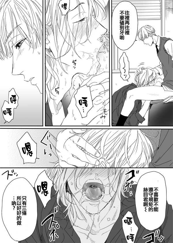 《乱交☆Bitch部》漫画 005话