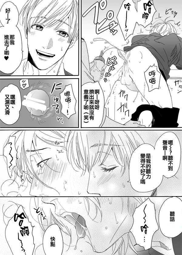 《乱交☆Bitch部》漫画 005话