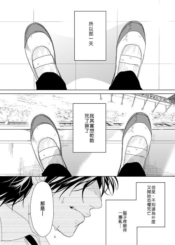 《乱交☆Bitch部》漫画 006话