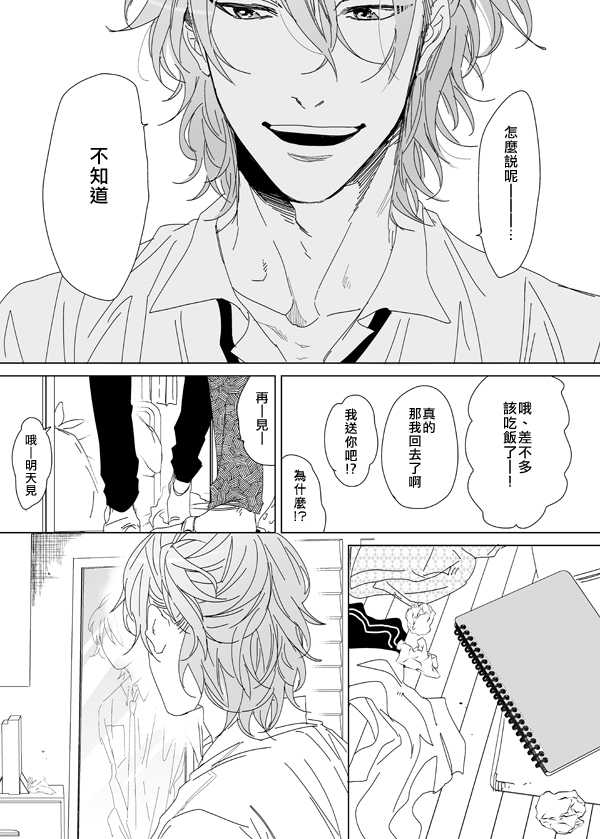 《乱交☆Bitch部》漫画 006话