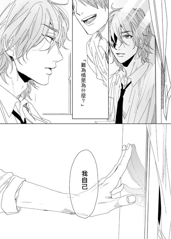 《乱交☆Bitch部》漫画 006话