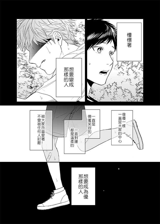 《乱交☆Bitch部》漫画 007话