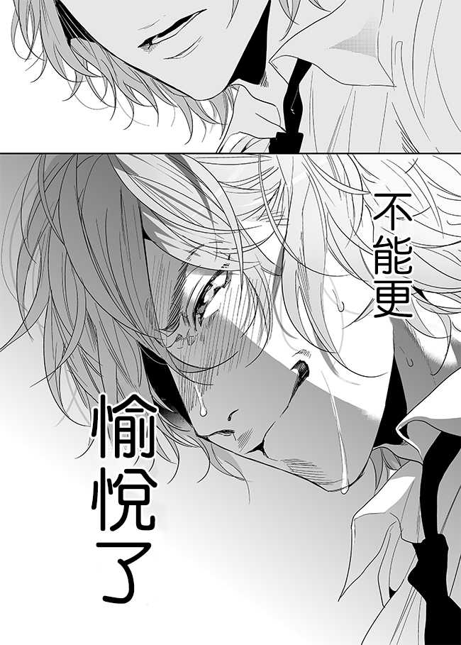 《乱交☆Bitch部》漫画 007话