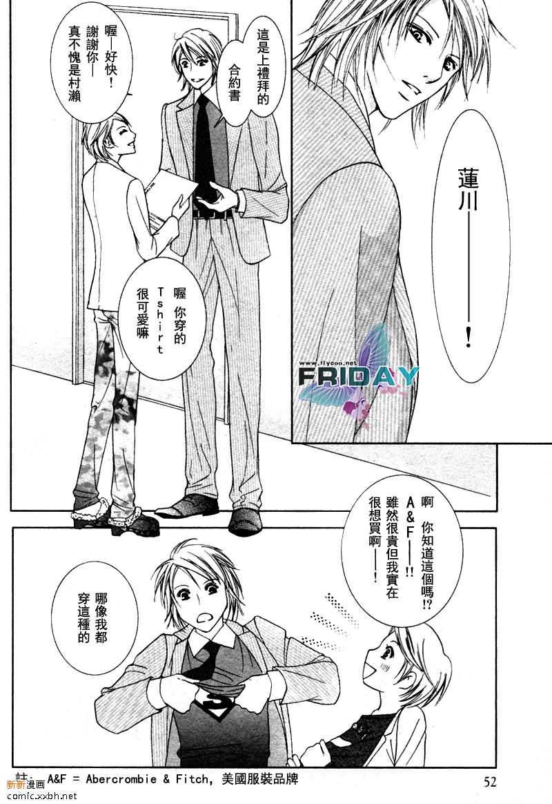 《紧急出口下的脉动》漫画 003话