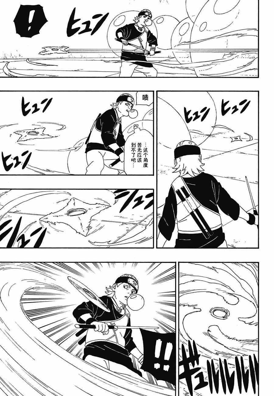 《博人传BORUTO》漫画 004话