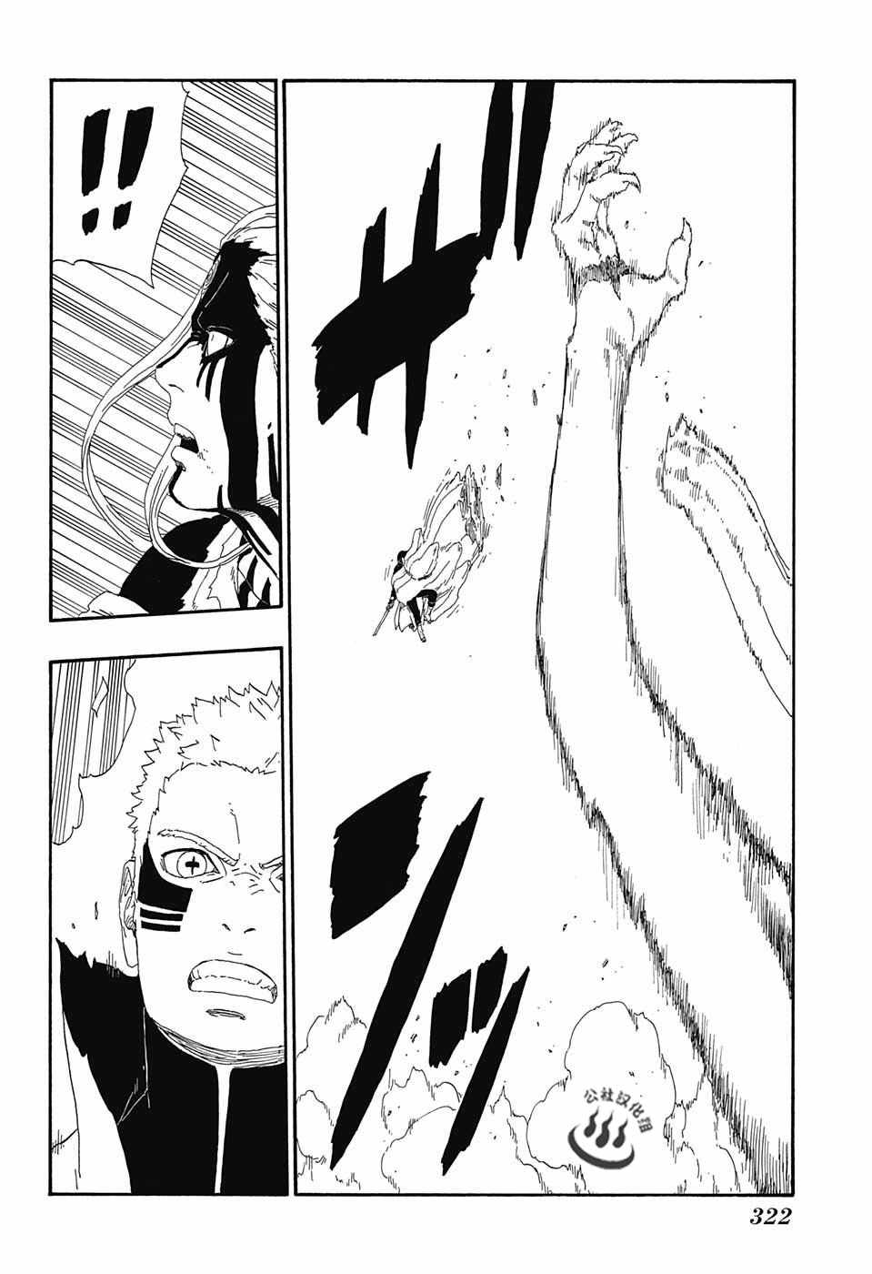 《博人传BORUTO》漫画 008话