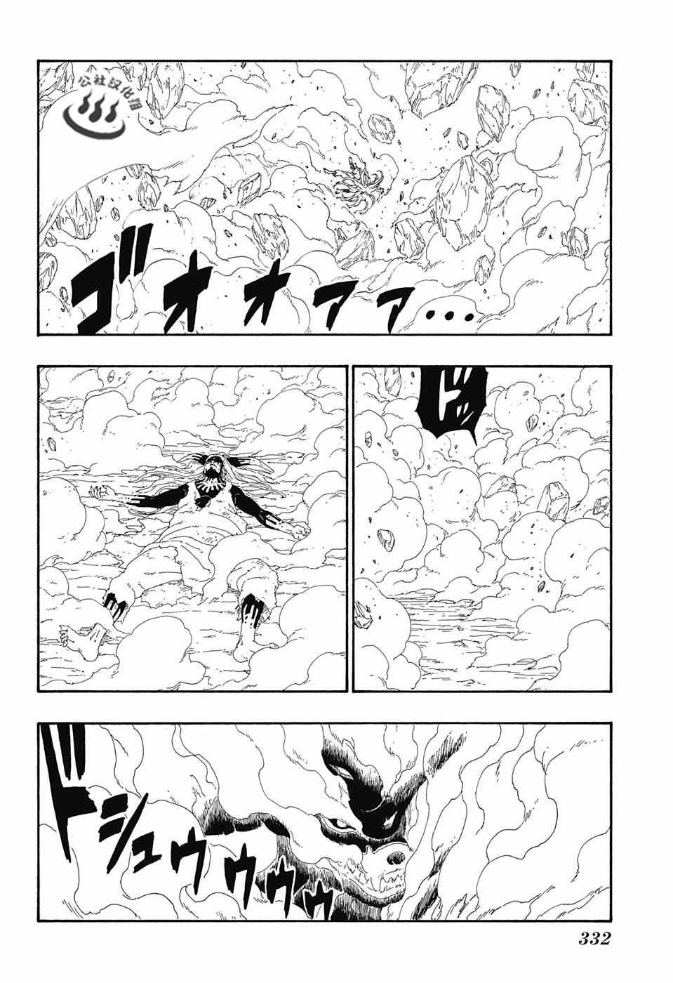 《博人传BORUTO》漫画 008话