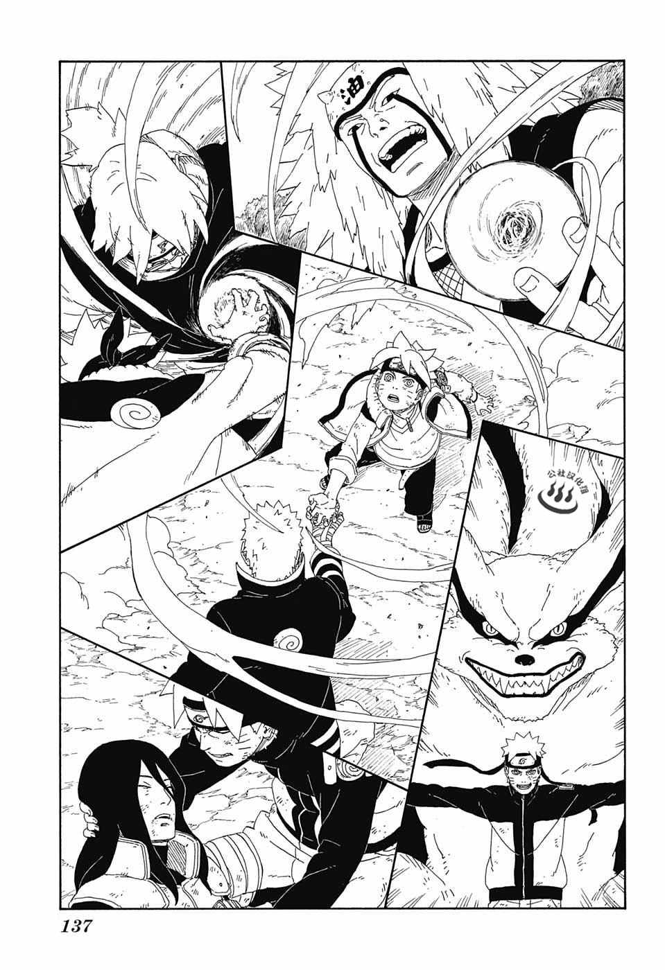 《博人传BORUTO》漫画 009话