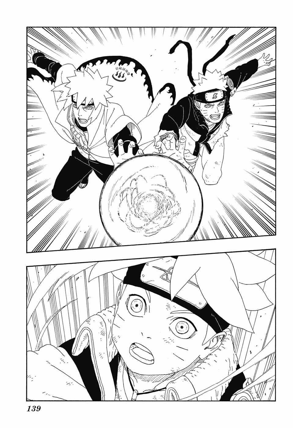 《博人传BORUTO》漫画 009话