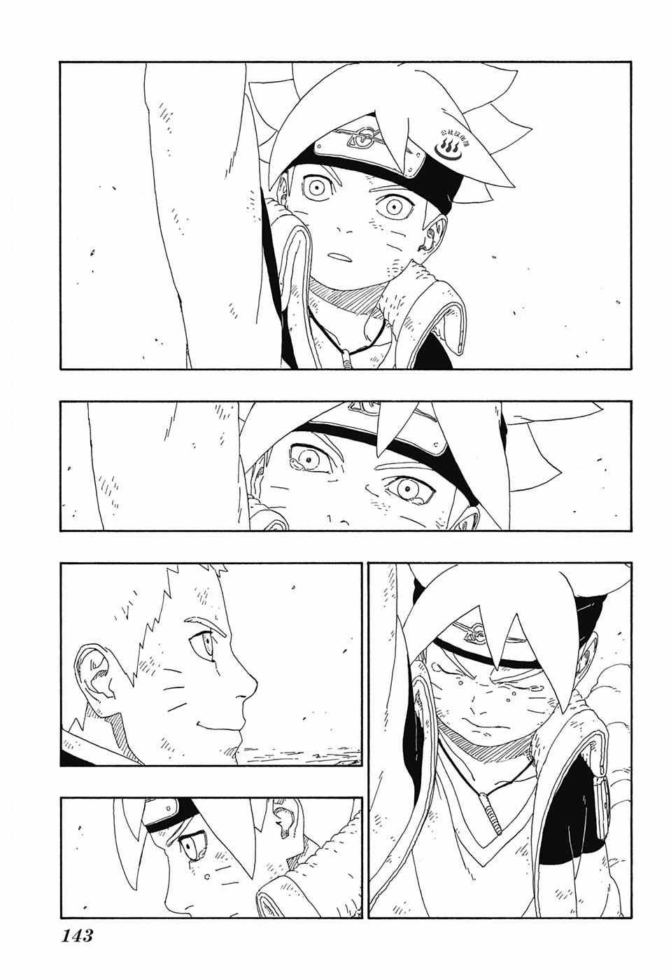 《博人传BORUTO》漫画 009话