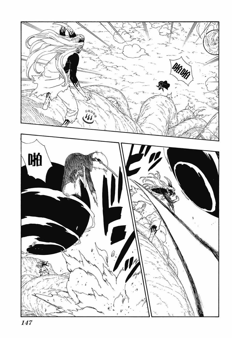 《博人传BORUTO》漫画 009话