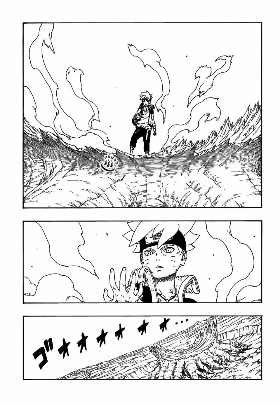 《博人传BORUTO》漫画 010话