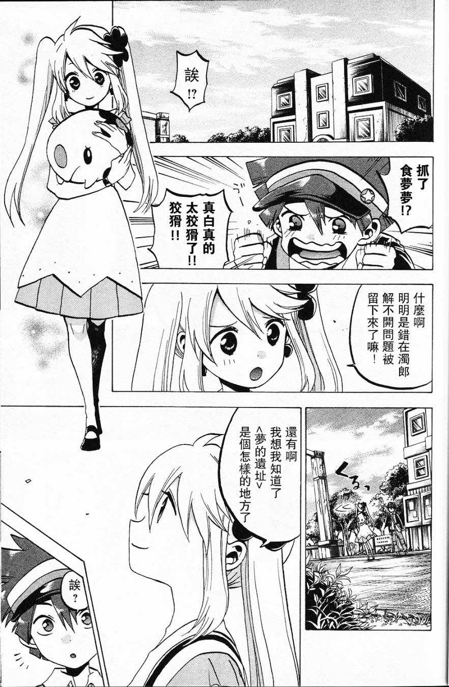 《精灵宝可梦B・W 好搭档》漫画 B W 好搭档 003话