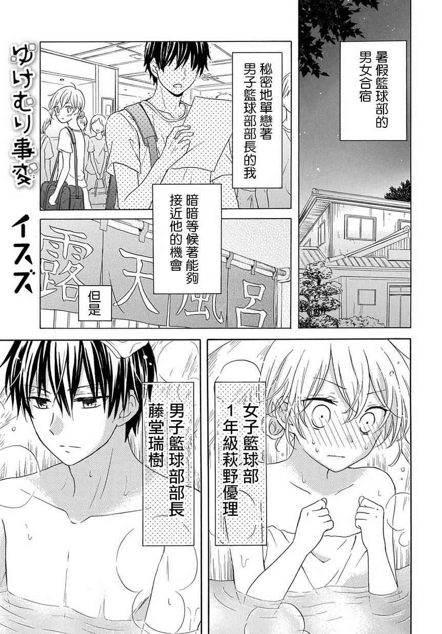 《烟雾下的那些事儿》漫画 001话