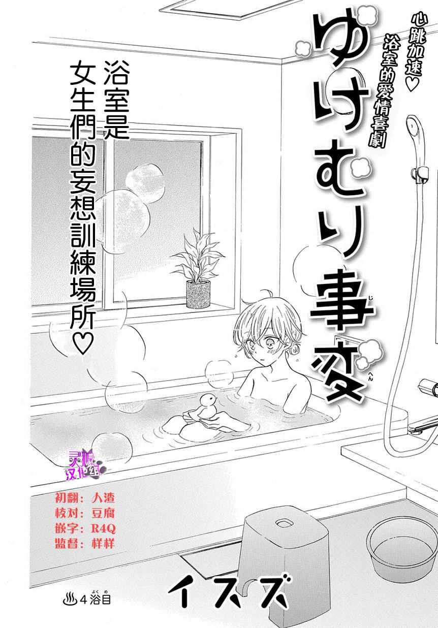 《烟雾下的那些事儿》漫画 004话