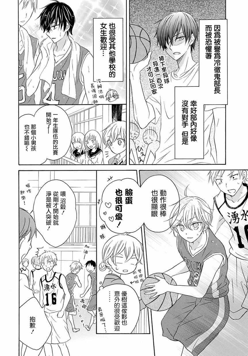 《烟雾下的那些事儿》漫画 004话