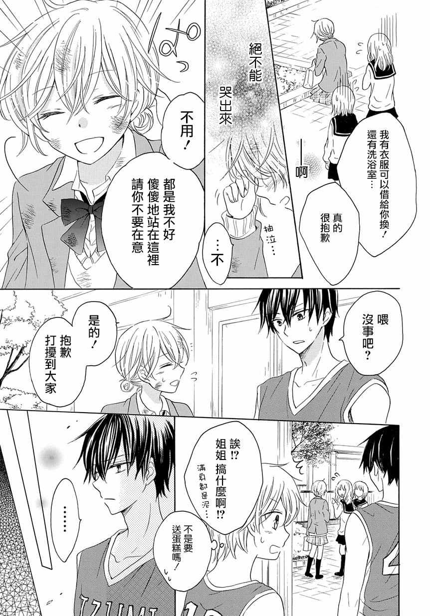 《烟雾下的那些事儿》漫画 004话