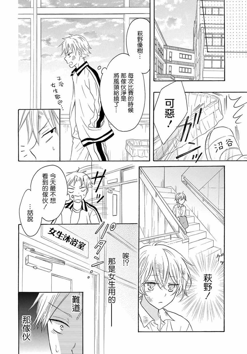 《烟雾下的那些事儿》漫画 004话