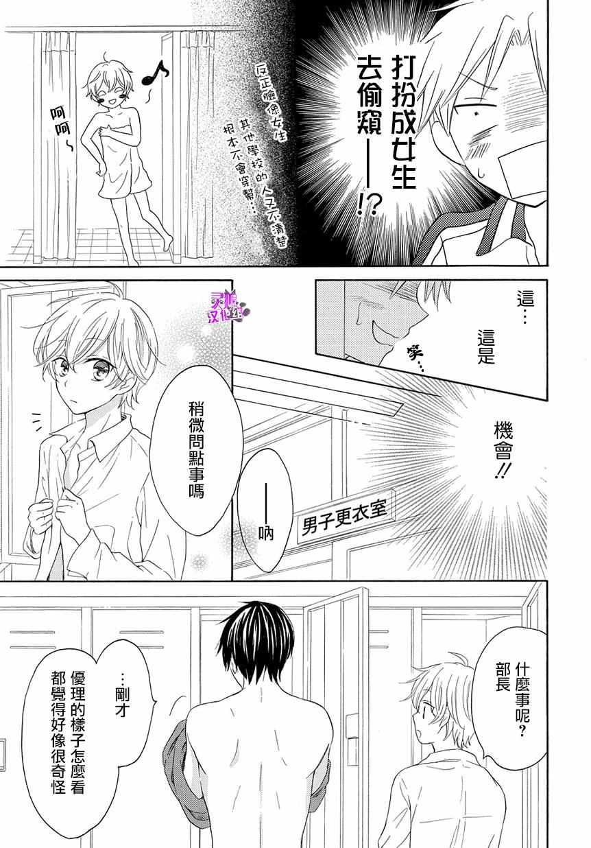 《烟雾下的那些事儿》漫画 004话