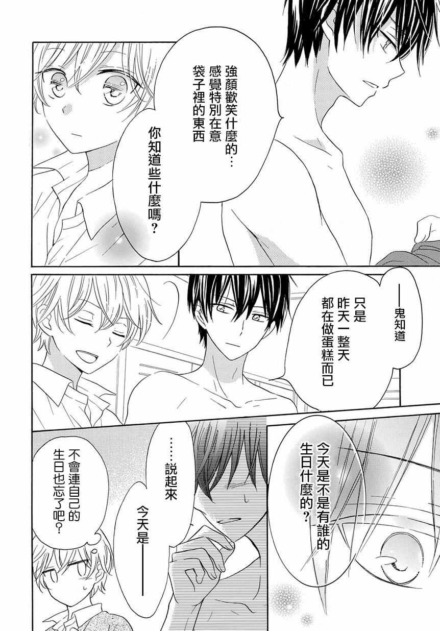 《烟雾下的那些事儿》漫画 004话