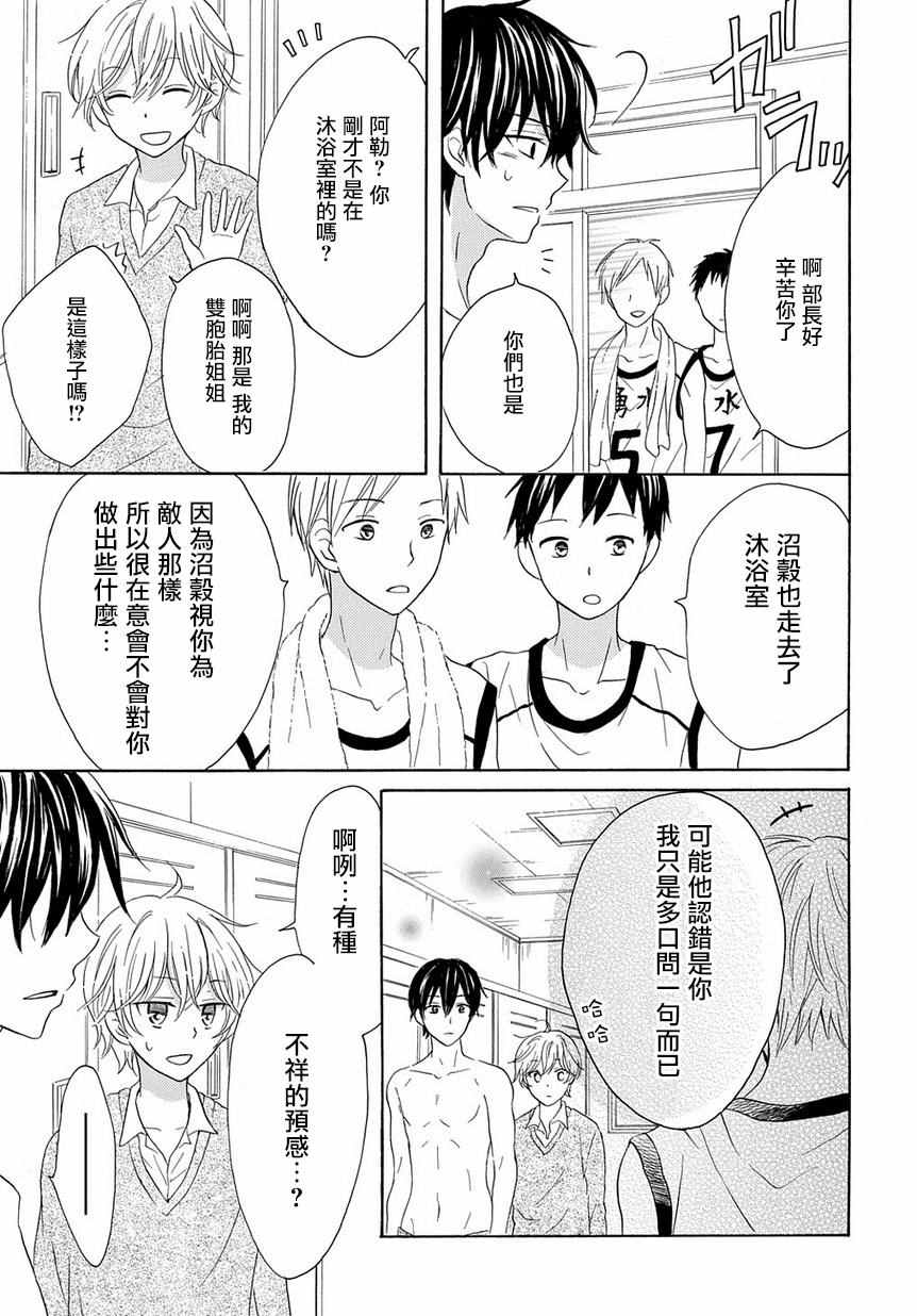 《烟雾下的那些事儿》漫画 004话