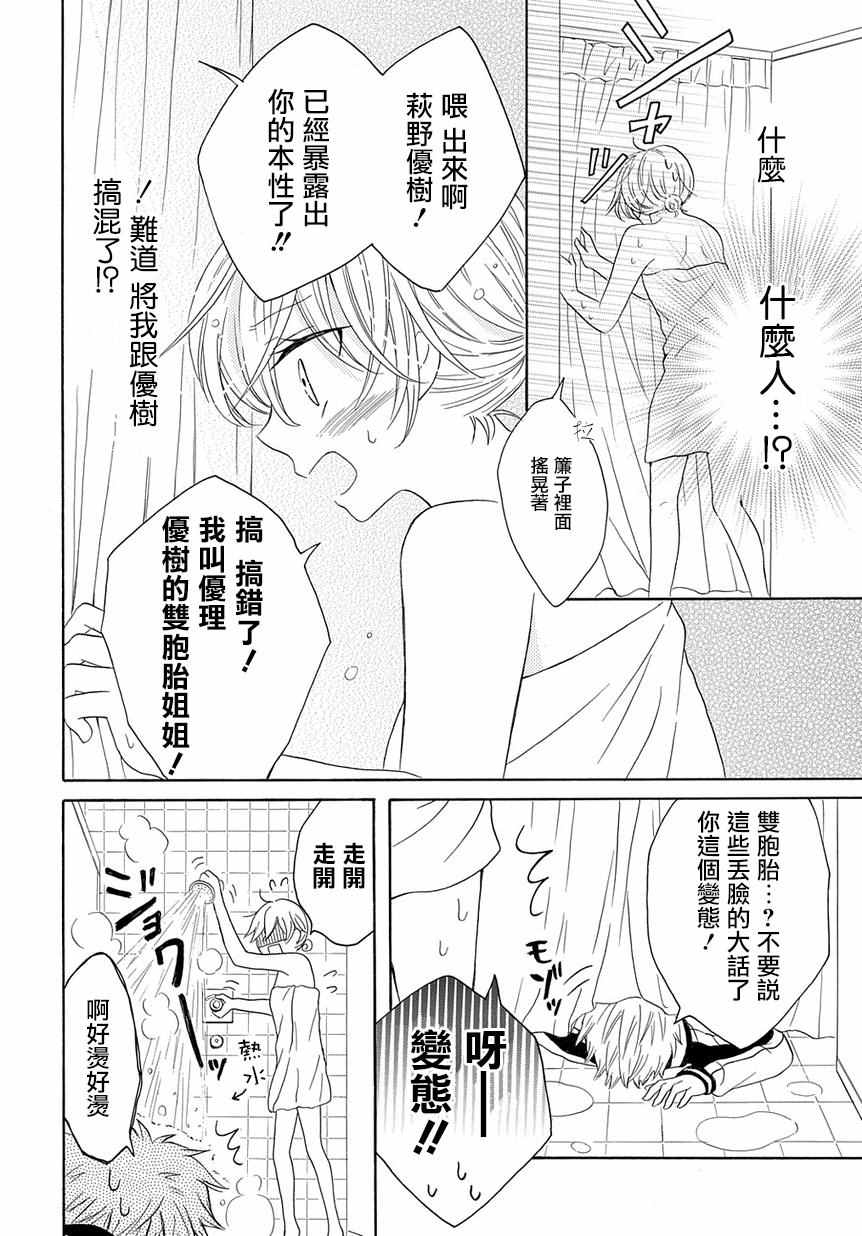 《烟雾下的那些事儿》漫画 004话