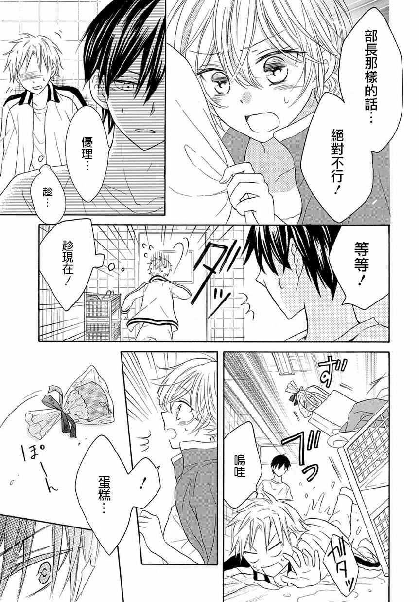 《烟雾下的那些事儿》漫画 004话