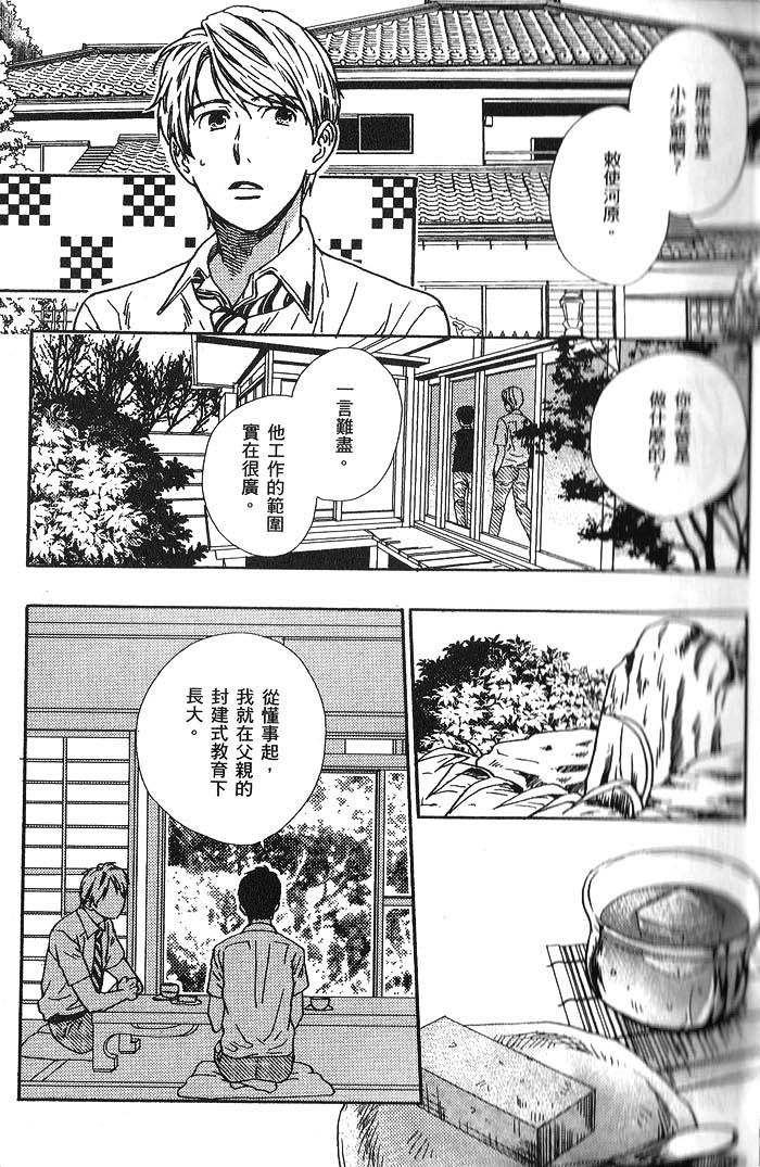 《放学后的怪咖》漫画 01卷