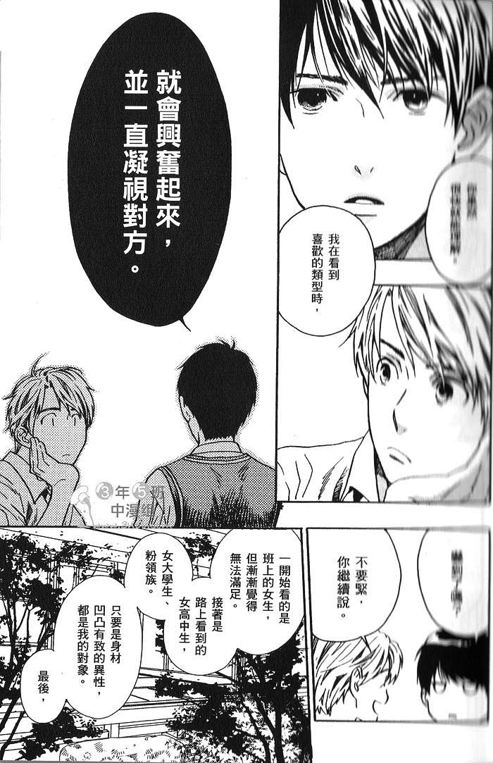 《放学后的怪咖》漫画 01卷