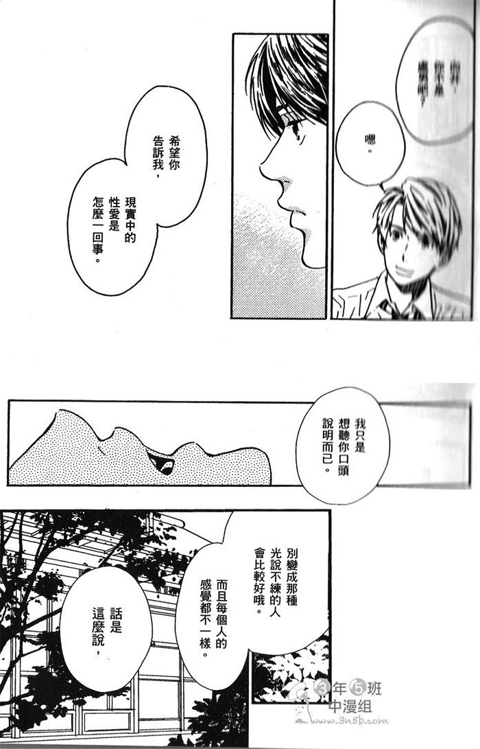 《放学后的怪咖》漫画 01卷