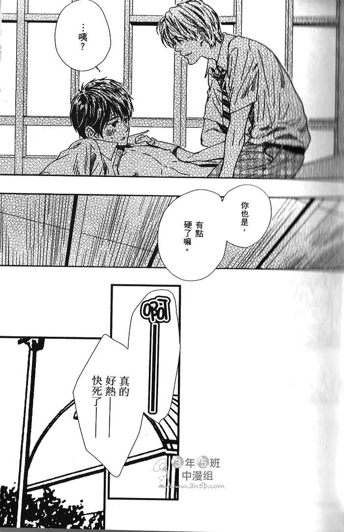 《放学后的怪咖》漫画 01卷